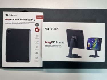 【最強コンビ】MagEZ Case for iPad ProとMagEZ Standをレビュー