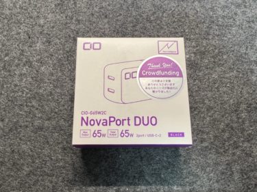 CIO NovaPort DUO 65Wのご紹介
